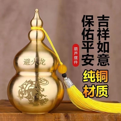 纯黄铜避火龙家用瓶辟火龙葫芦厨房特价化解火烧天门吉祥摆件镇宅