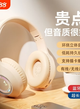 爆款发光蓝牙耳机头戴式高颜值电竞游戏音乐插卡折叠耳麦降噪有线