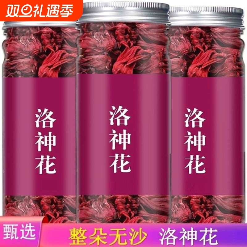茶玫瑰茄干果脯干同款蝶豆花代用罐装秋季洛神花茶