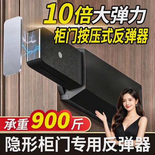 按压式重型柜门反弹器铝合金