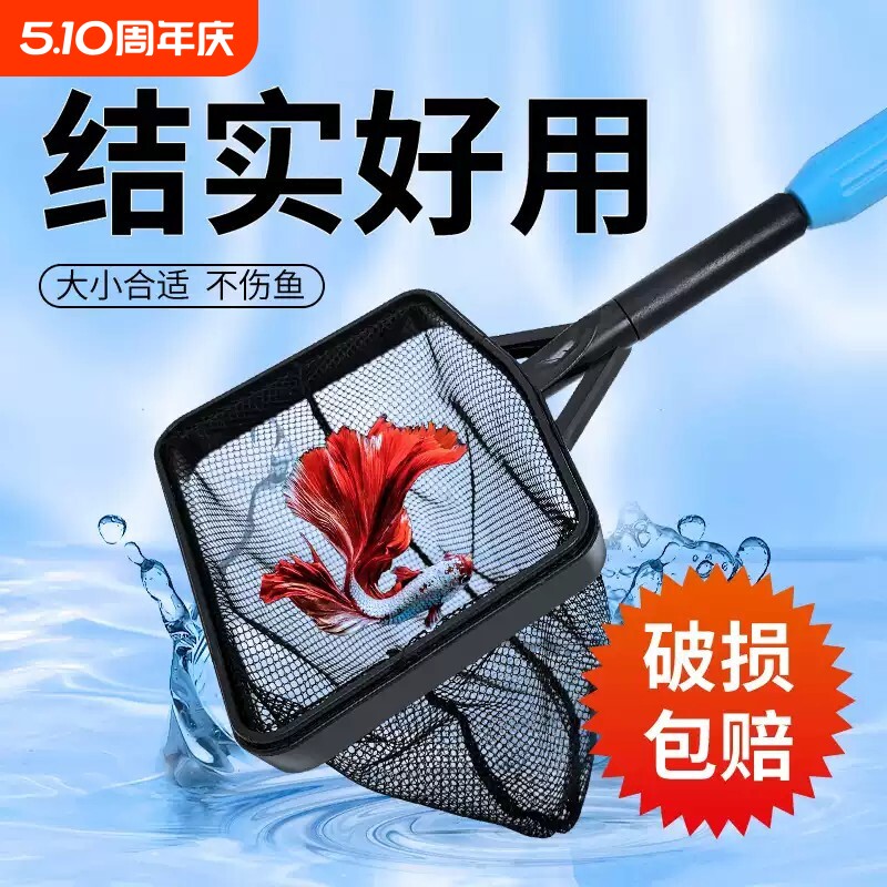 鱼缸鱼捞渔捞水族箱抄网捞鱼网兜圆方形鱼捞手抄鱼网金鱼观赏鱼