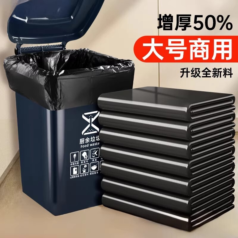 垃圾袋大号商用加厚超大特大桶户外用环卫餐饮黑色平口塑料袋家用