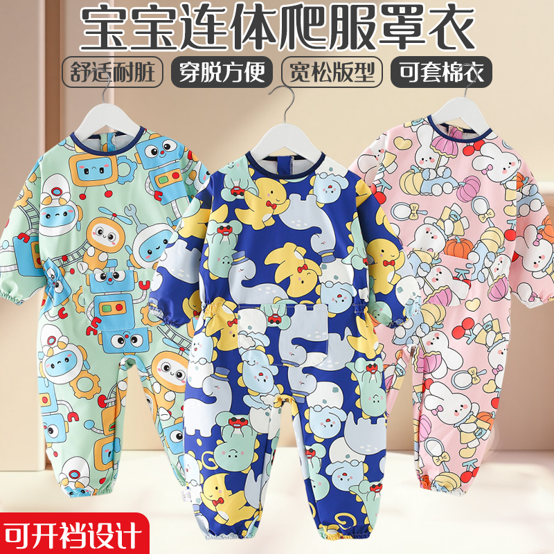 宝宝爬爬服连体衣婴儿罩衣秋冬防脏外穿防水护衣幼儿爬行儿童吃饭