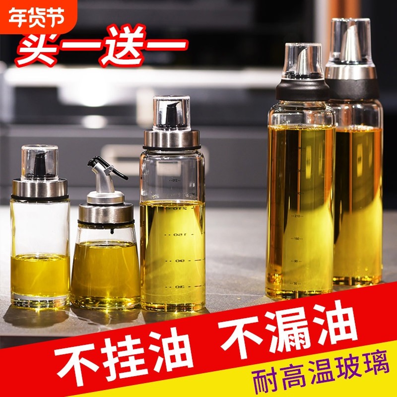 油壶防漏玻璃油瓶家用不锈钢嘴大号调味料酱香油小醋瓶罐厨房用品,厨房/烹饪用具,油壶,淘宝优惠券,粉丝福利购,淘宝优惠卷