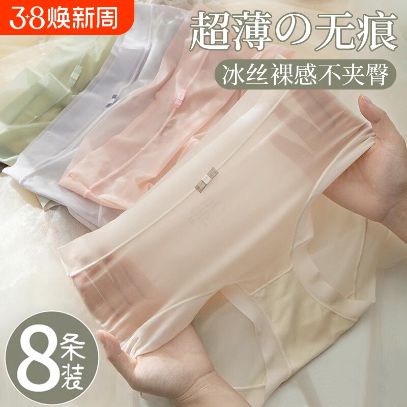 冰丝内裤女士无痕抗菌大码性感蕾丝短裤2024年中腰速干超薄裸感