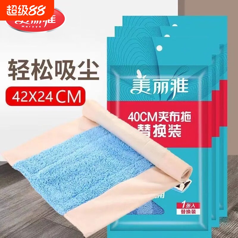 美丽雅夹布拖把替换布图片