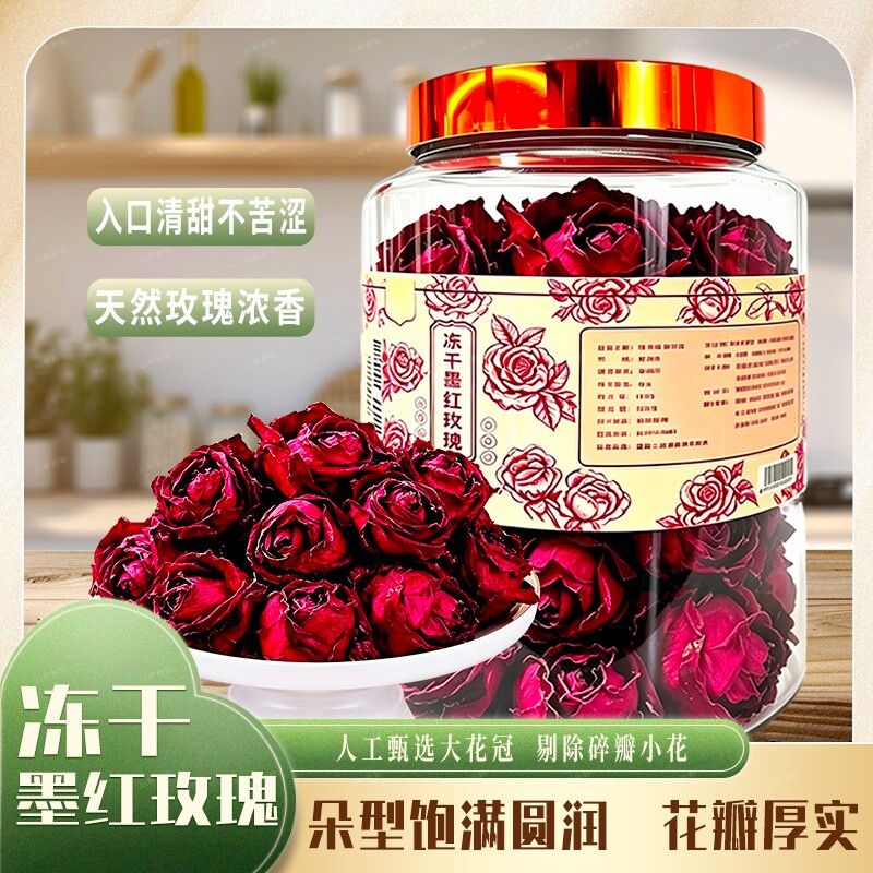 云南冻干墨红玫瑰玫瑰花茶独立包装大朵玫瑰花冠泡水罐装干货图片