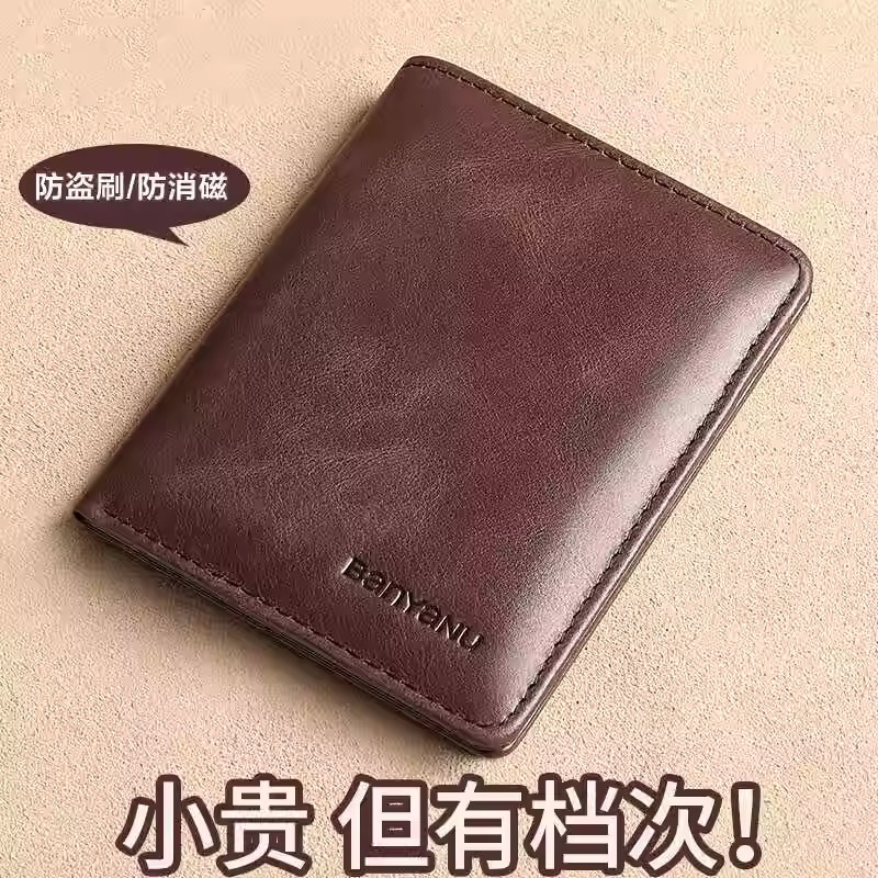 男士钱包2025新款真皮短款皮夹驾驶证件卡包男款钱夹皮夹子轻薄