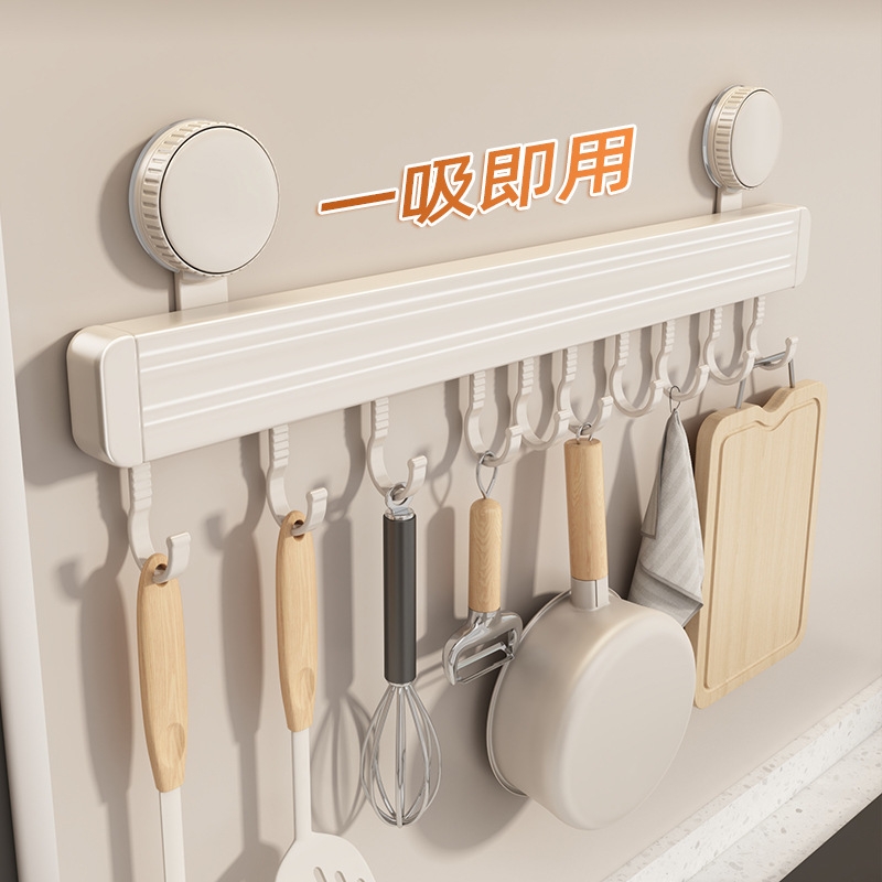 奶白吸盘厨房挂钩架免打孔壁挂厨具挂架收纳架子勺子铲子置物架