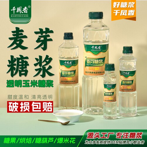 千凤香透明水怡麦芽糖烘焙饴糖