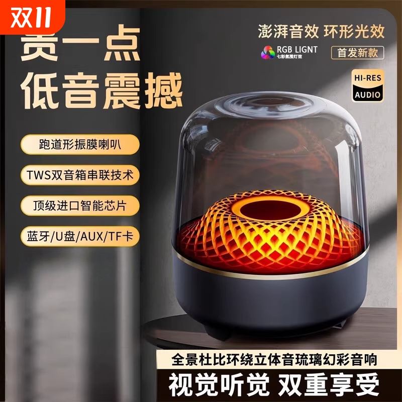 华强顶配最新款蓝牙音箱琉璃四代环绕重低炮音音响手机电脑通用