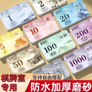 子牌麻将筹码 防伪棋牌室筹码 磨砂码 筹码 卡片厚娱乐 币打牌计分用