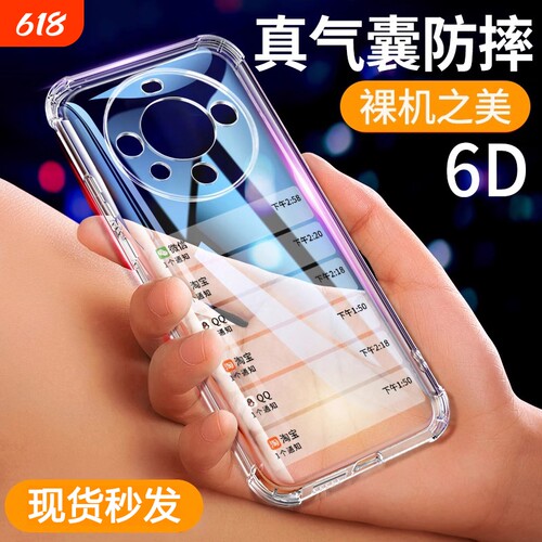 [气囊防摔]适用Mate70系列手机壳