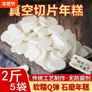 安庆切片年糕400g年糕条水磨炒年糕烤红糖粘糕老式糯米火锅传统