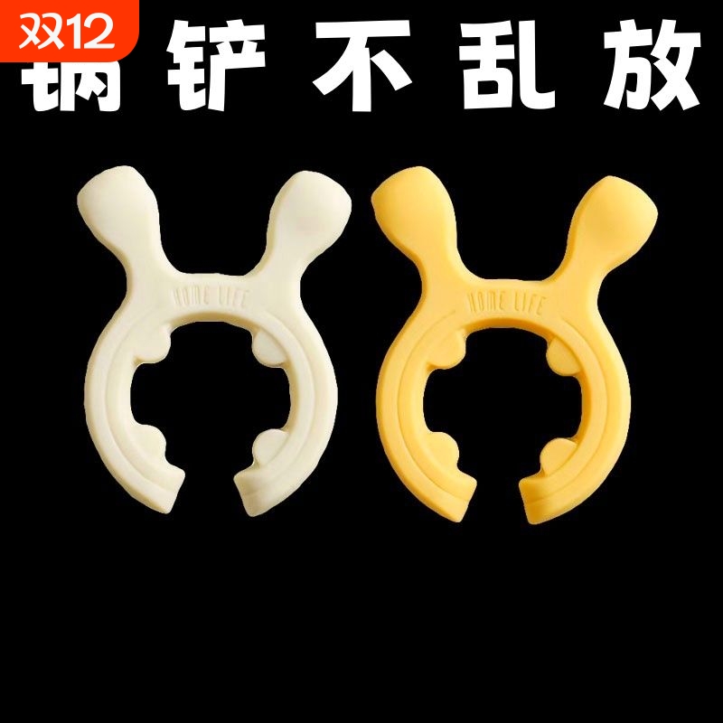 硅胶锅铲架家用厨房防溢汤勺厨具放置护铲架托置物架勺子锅边台面