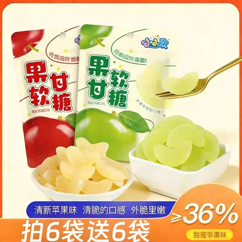 果甘软糖苹果片办公室休闲解馋宿舍脆皮苹果零食小吃袋装混合