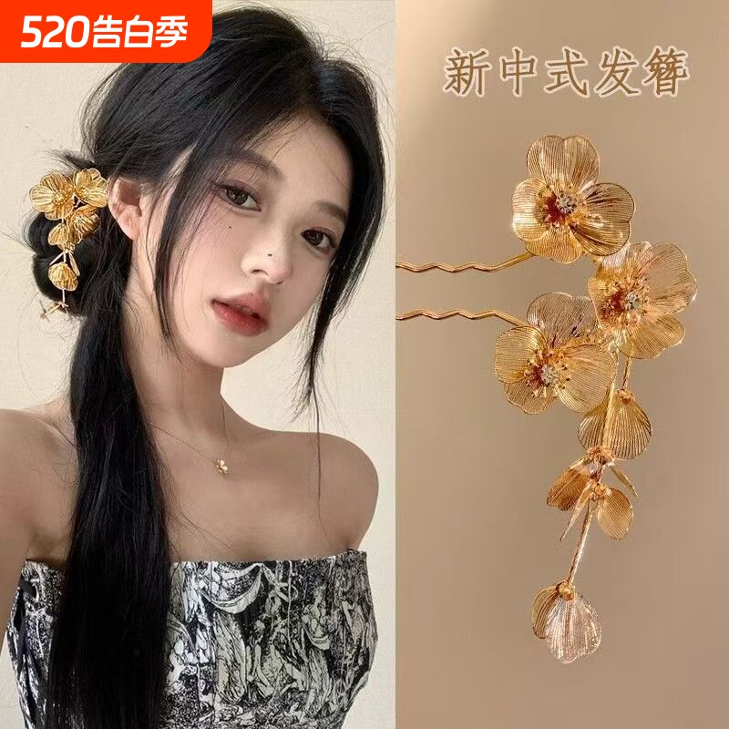 高级~新中式繁花花朵流苏发簪女u型盘发簪子古风纸醉金迷金色发钗