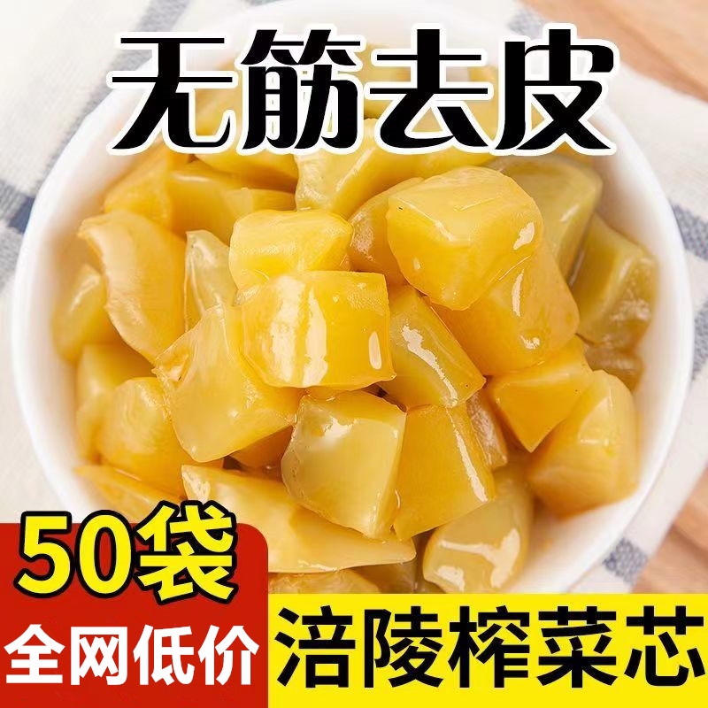 涪陵榨菜芯榨菜丝咸菜下饭菜去皮榨菜独立包装即食整箱批发脆口