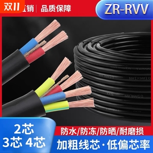 10平方 3芯充电电源线1.5 国标电线软线家用RVV电缆线护套线2