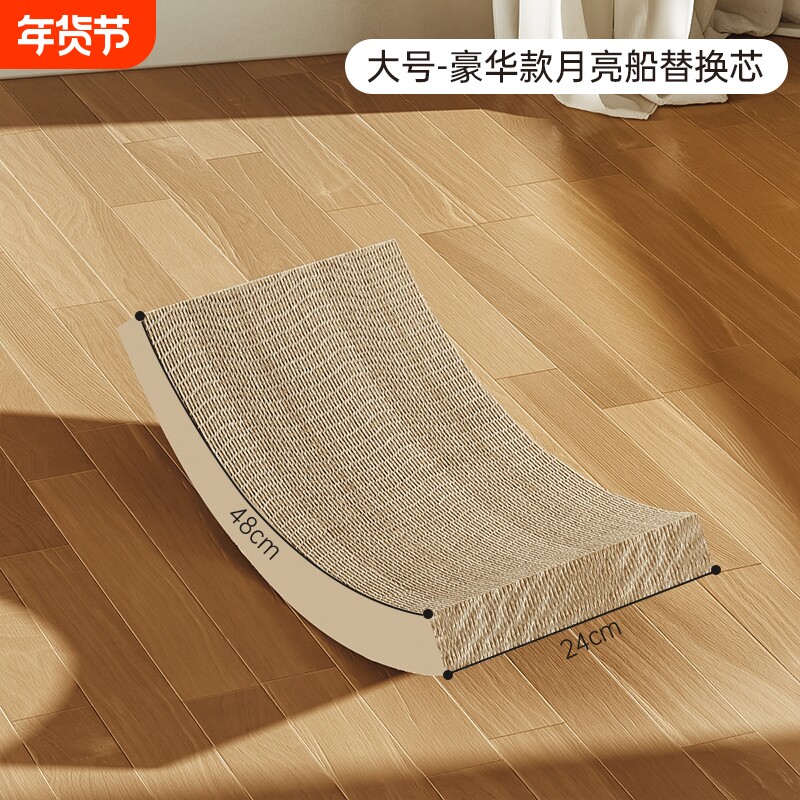 猫抓板替换芯耐磨不掉屑剑麻猫爪板耐抓猫咪玩具瓦楞纸