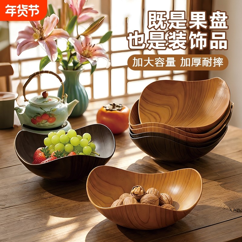 2026新款高颜值糖果盘仿木纹水果盘客厅家用零食干果办公室摆放盘,餐饮具,果盆/果盘/果篮,淘宝优惠券,粉丝福利购,淘宝优惠卷