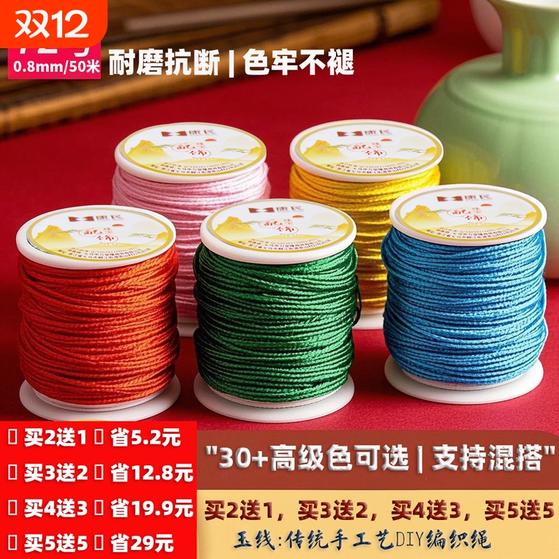 72号玉线高密度手工绳耐磨编织绳