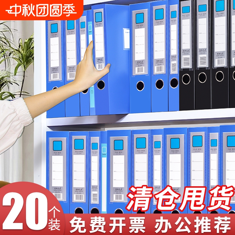 A4文件盒塑料文件夹折叠档案盒收纳盒侧面标签a4文件夹资料塑料盒会计人事分类凭证文件盒