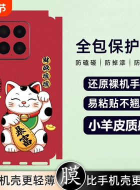 适用华为nova9Pro手机贴膜nova87se后膜6pro背膜5Z新年贴纸4pro镜头膜3e喜庆3i2Plus保护5i防指纹活力版白色