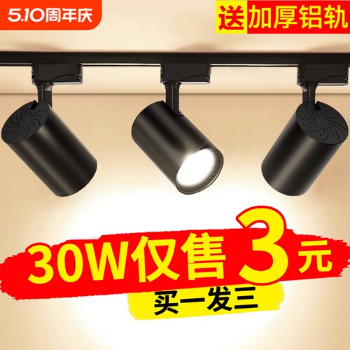 服装店射灯led轨道铺商用C