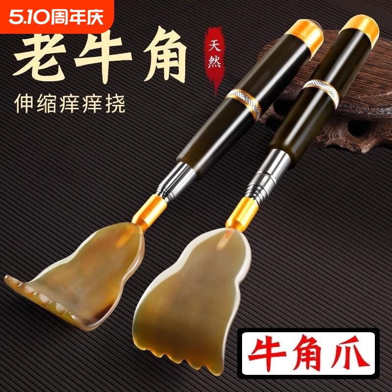牛角痒痒挠伸缩不求人老头乐挠痒耙子高端年轻人背部后背抓背挠子