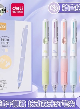 得力中性笔学生用低噪消音笔六边形战士0.5mm速干st笔头高颜值奇趣撞色黑色笔刷题备考用按动办公圆珠笔文具