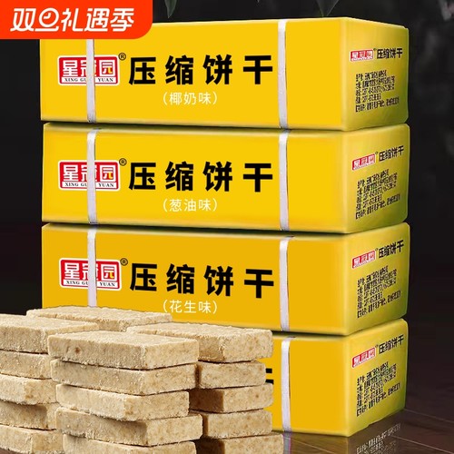 超值压缩饼干整箱|超5000次加购