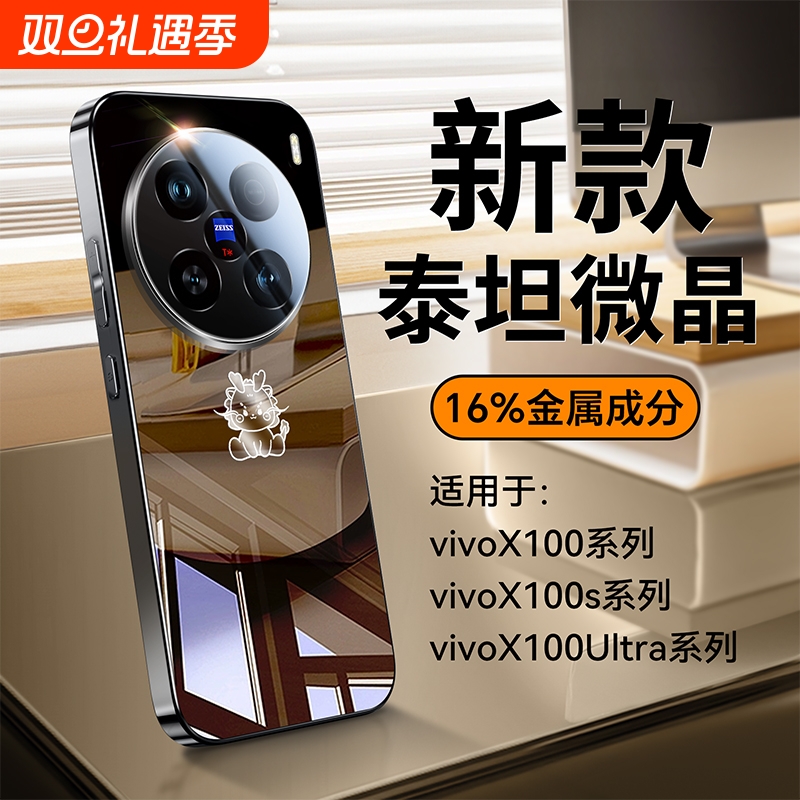 【龙晶玻璃】超薄防摔散热手机壳