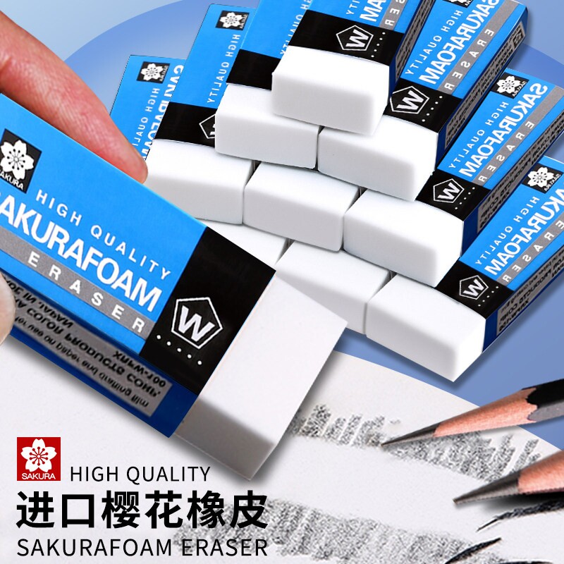 橡皮擦樱花橡皮美术生专用素描绘画可擦细节超净学生考试无碎屑干净不留痕擦字成线美术铅笔檫一块特大号用心 - 实物图