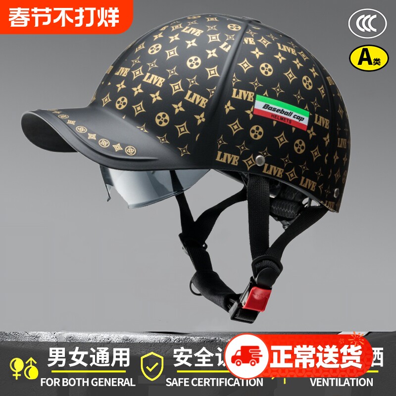 3C认证鸭舌棒球帽头盔电动摩托车男夏季防晒安全帽女四季通用半盔