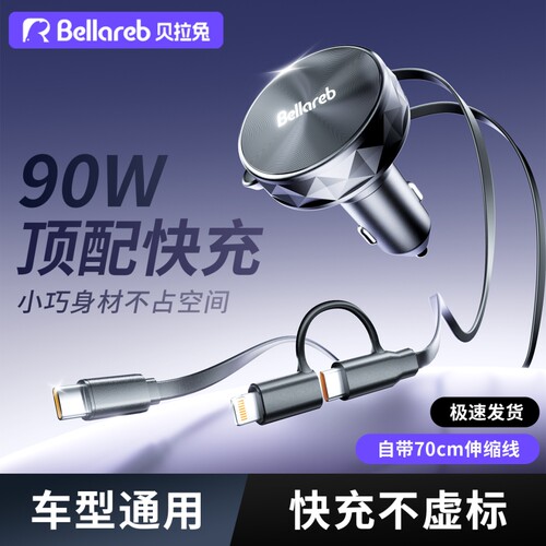 车载充电器点烟器快充超级一拖三手机转换插头车充汽车用usb接口