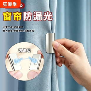 窗帘夹子防漏光磁吸闭合扣免钉蚊帐门帘床帘扣强磁磁铁固定夹神器