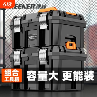 绿林多功能电动五金工具收纳箱堆叠木工工具箱工业级特大号大容量