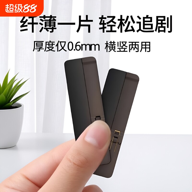 超薄隐形手机支架背贴桌面创意支撑架子金属稳固背面多功能折叠粘贴强力实用追剧新型轻薄两用