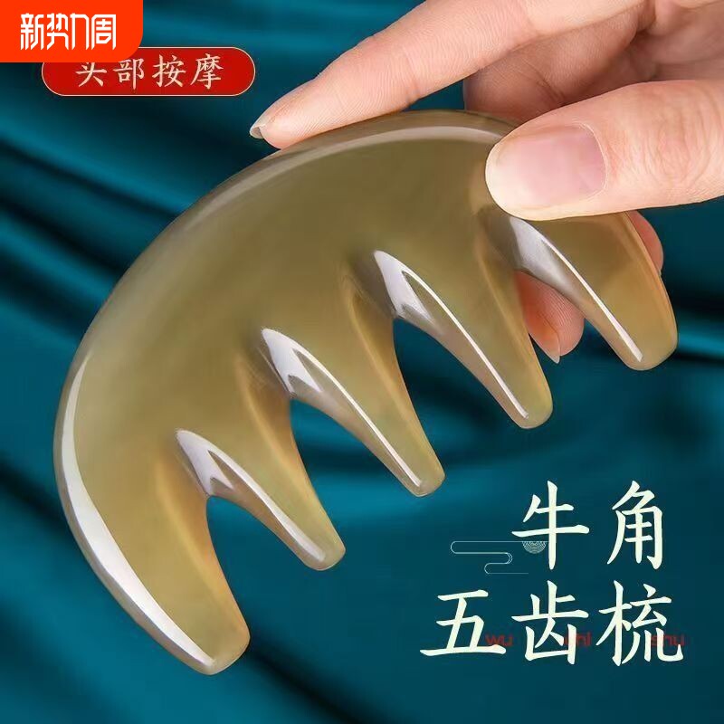 牛角梳子天然牦牛按摩梳女头疗头部经络防脱发头皮木梳正品养生