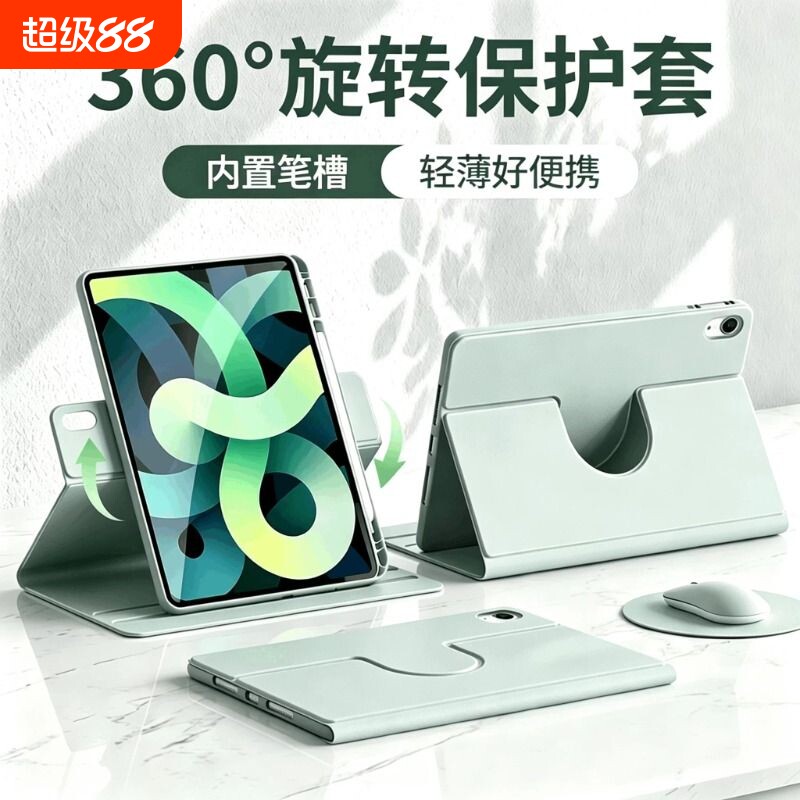 适用ipad平板保护套内置笔槽图片