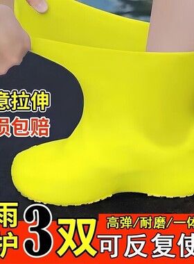 防水鞋套硅胶防滑耐磨