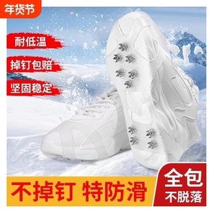 户外冰爪防滑鞋套老年人儿童登山爬山冰钓雪地靴10齿鞋底钉冬季