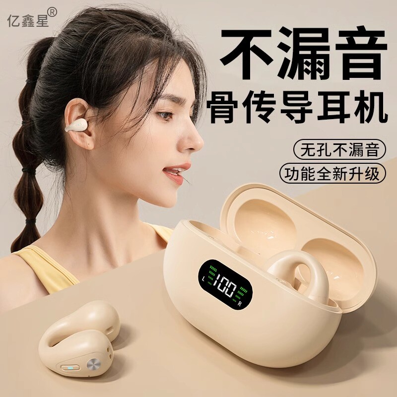耳夹式蓝牙耳机2024新款无线气骨传导运动跑步专用不入耳男女高端
