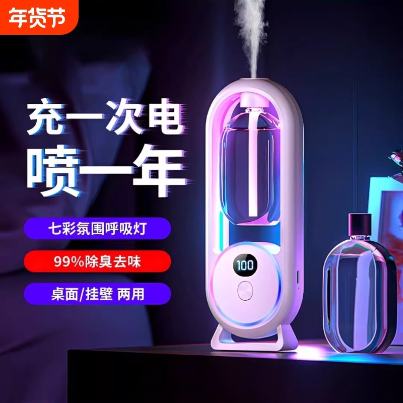 香薰机自动喷香家用卧室香氛酒店扩香精油卫生间专用祛味除臭神器,洗护清洁剂/卫生巾/纸/香薰,免插电扩香机/喷香机,淘宝优惠券,粉丝福利购,淘宝优惠卷
