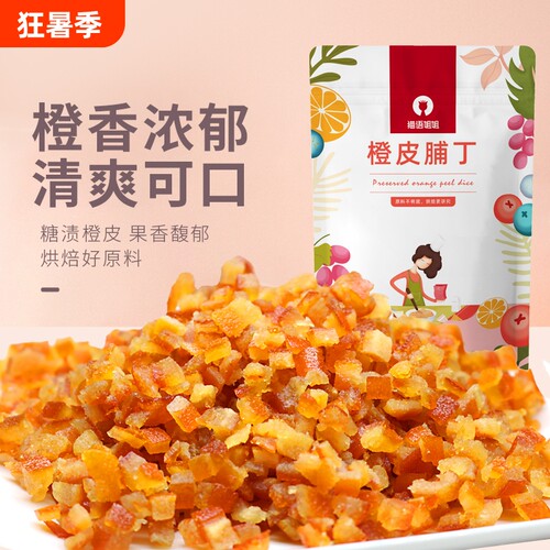 猫语姐姐糖渍橙皮100g|369人收藏