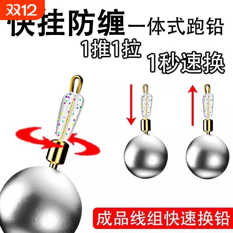 【狂甩不掉落】手竿咳嗽铅坠