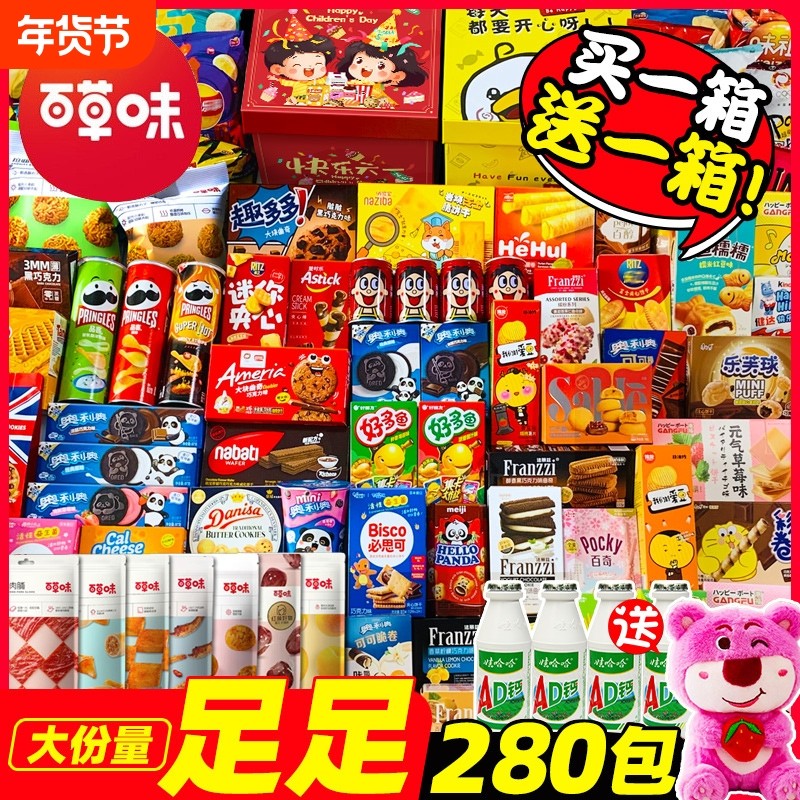 百草味零食大礼包超大网红男生日礼物儿童休闲食品小吃送礼组合装,零食/坚果/特产,膨化食品,淘宝优惠券,粉丝福利购,淘宝优惠卷