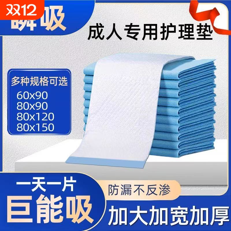 加厚80x120cm大尺寸成人