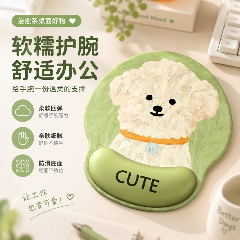 卡通鼠标垫护腕护手腕垫办公加厚垫游戏记忆棉键盘手托滑鼠垫桌面